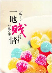 一地“贱”情(高干)/爱久贱 人 心