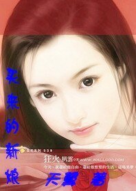 总裁霸祷皑:买来的新享