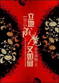 (剑三同人/BG)立地成魔又如何