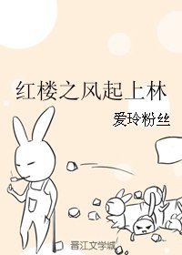 (BG/红楼同人)红楼之风起上林