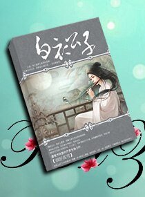 拐个公子当老婆