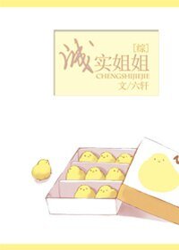 (BG/综漫同人)诚实姐姐