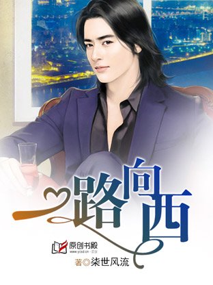 一路向西/寶貝稚妻,早安