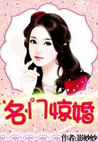 先孕后婚:枕上迷糊小萌妻/名门惊婚:继承者99次追妻