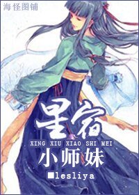 (BG/天龙同人)星宿派小师妹
