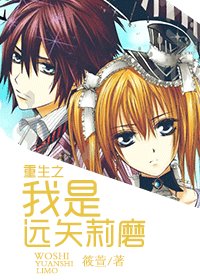 (吸血鬼骑士同人/BG)重生之我是远矢莉磨