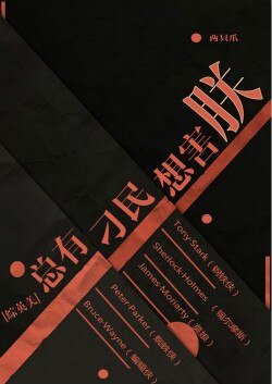 (BG/综英美同人)总有刁民想害朕
