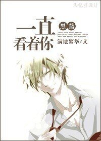 (黑篮同人/BG)一直看着你