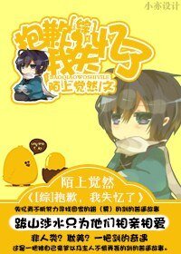 (BL/综同人)抱歉,我失忆了