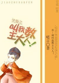 (笑傲江湖同人/BL)笑傲之叫我教主大人