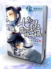 七皇“弟”,乖乖上榻/七皇弟乖乖让吾爱