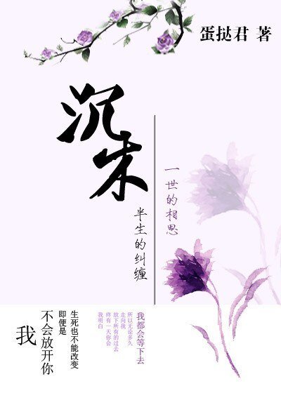 沉木
