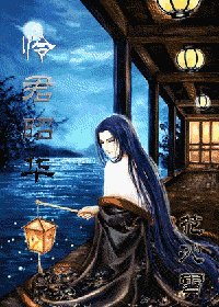 怜君昭华
