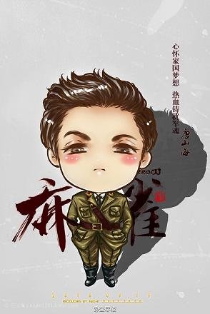 (BL/麻雀同人)糖堆的孩子是誰的