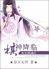 （BL/棋魂同人）[棋魂]棋神降臨（亮光）