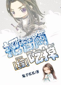 (BG/综影视同人)把智商吃掉
