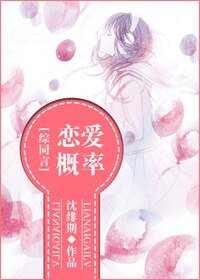 (BG/綜漫同人)戀愛機率
