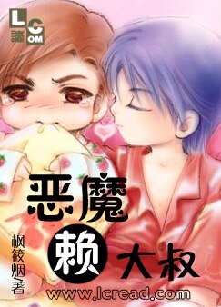 恶魔赖大叔【/NP大叔受】