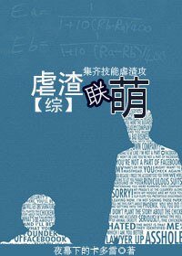 (BL/英美劇同人)虐渣聯萌
