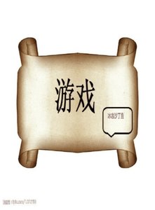 游戏(快穿)