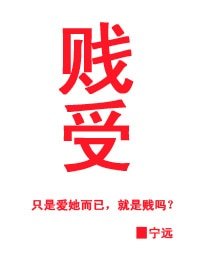 贱受GL