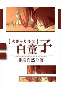 (BL/综漫同人)白童子
