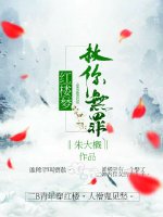 (无CP/红楼同人)红楼同人之赦你无罪