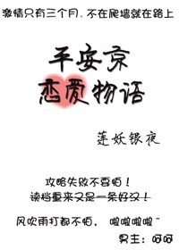 (BG/综同人)平安京恋爱物语