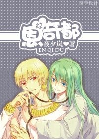 (BL/綜漫同人)恩奇都
