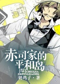 (BL/黑籃+無頭同人)赤司家的暴君/赤司家的平和島