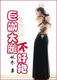 浮华深处/巨咖大腿不好抱(GL)