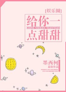 小狼狗/給你一點甜甜