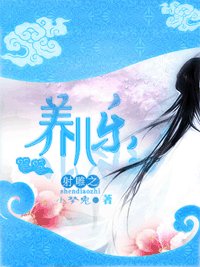 射鵰之養兒樂