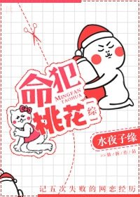 (BG/综英美同人)命犯桃花