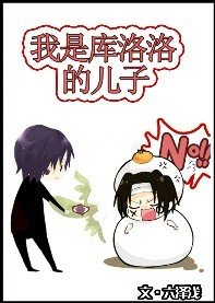 (BL/猎人同人)儿子的使用方法/我是库洛洛的儿子