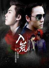 (BL/古剑奇谭同人)入荒