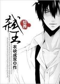 (BL/綜漫同人)弒王